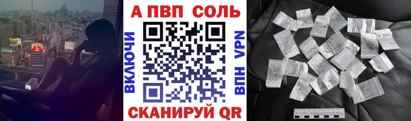 A PVP кристаллы  hydra маркетплейс  маркетплейс наркотические препараты  Гремячинск 