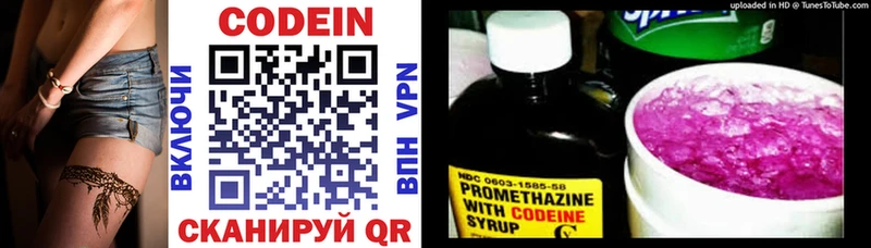 blacksprut ССЫЛКА  закладки  Гремячинск  Codein напиток Lean (лин) 