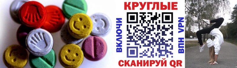 сколько стоит  Гремячинск  Ecstasy 280мг 