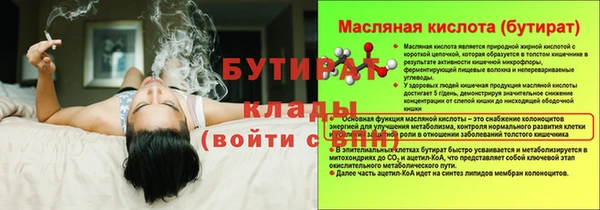 стаф Баксан