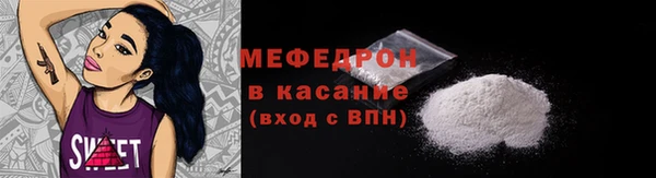мяу мяу кристалл Россошь