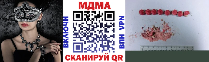 МДМА crystal  Гремячинск 