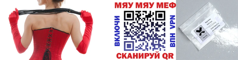 магазин продажи наркотиков Гремячинск МЯУ-МЯУ мяу мяу