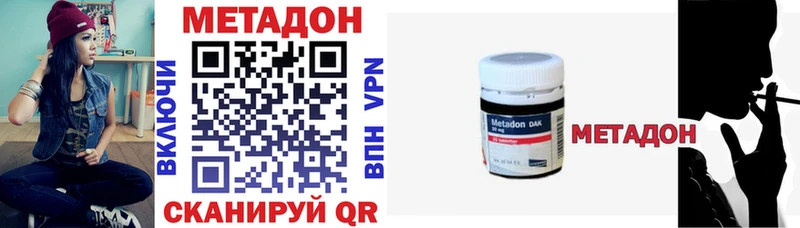 как найти наркотики  Гремячинск  hydra tor  МЕТАДОН белоснежный 