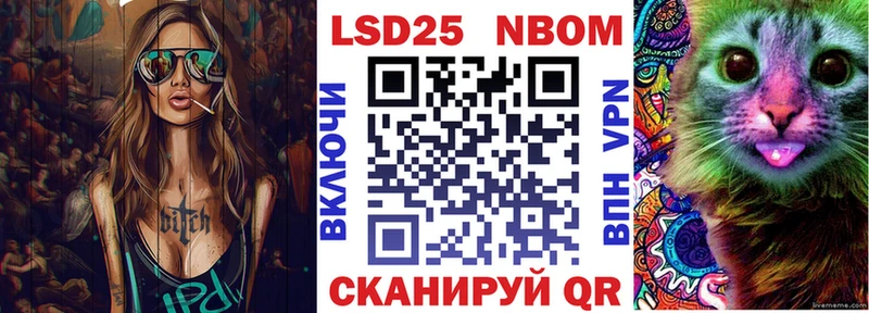 Марки NBOMe 1500мкг  Гремячинск 